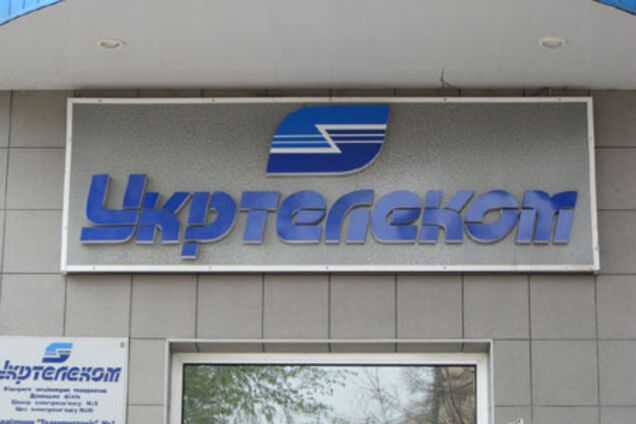 На Укртелеком претендует лишь одна компания - источники