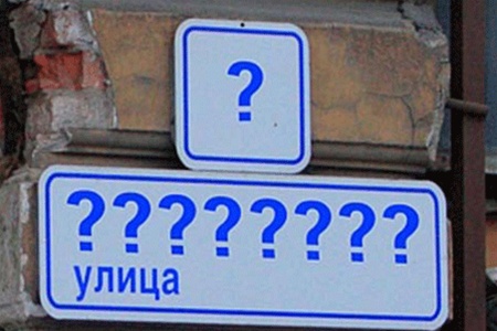 Переименование  киевских улиц: всегда ли новое лучше старого? 
