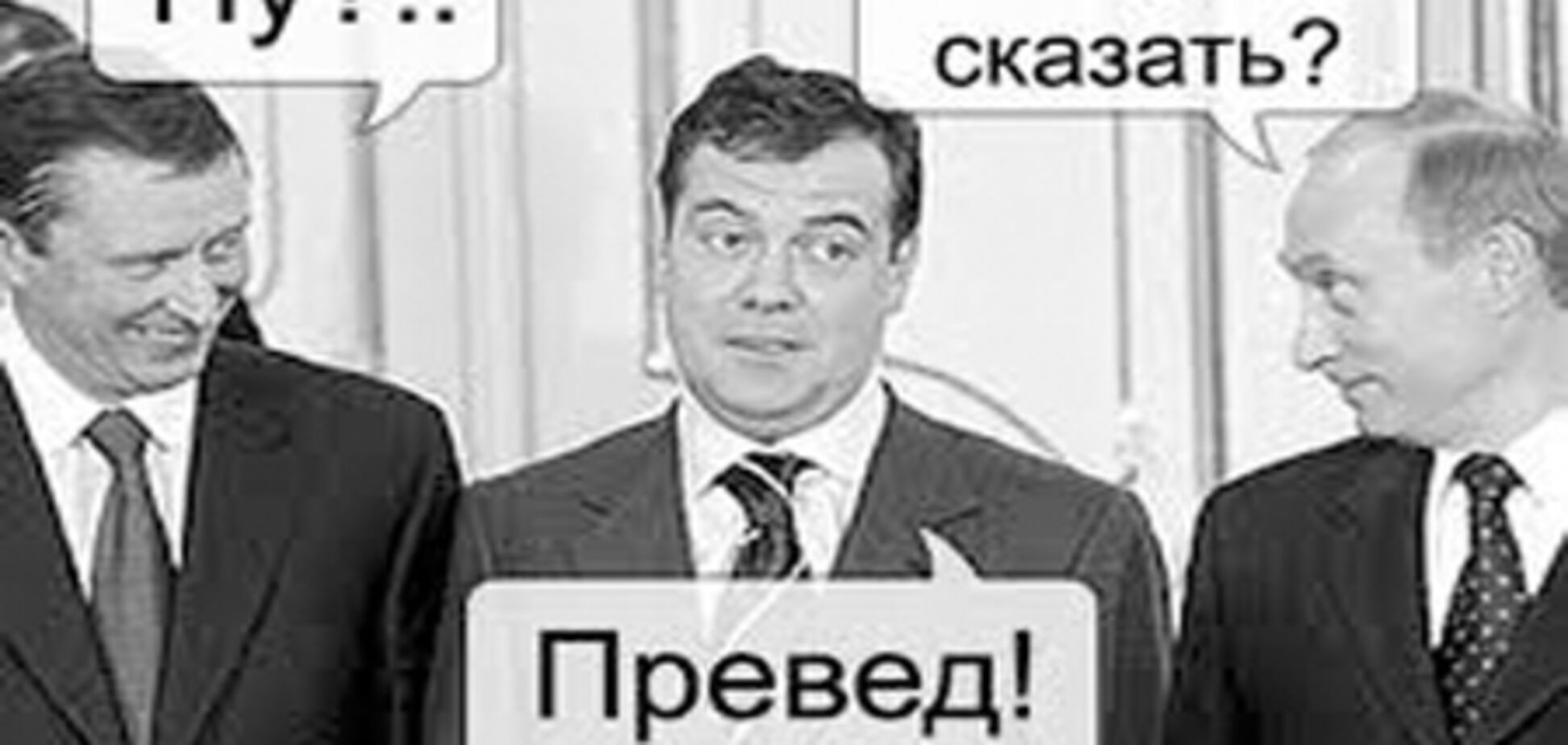 LIVE. Первый канал для Медведева опустил писсуары на 10 см