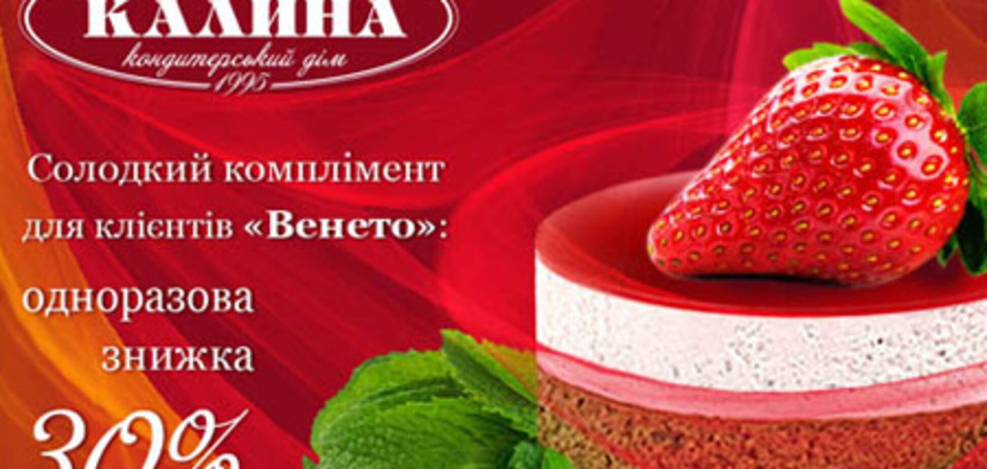 НОВОРІЧНА АКЦІЯ ВЕНЕТО! Ще один подарунок під ялинку!