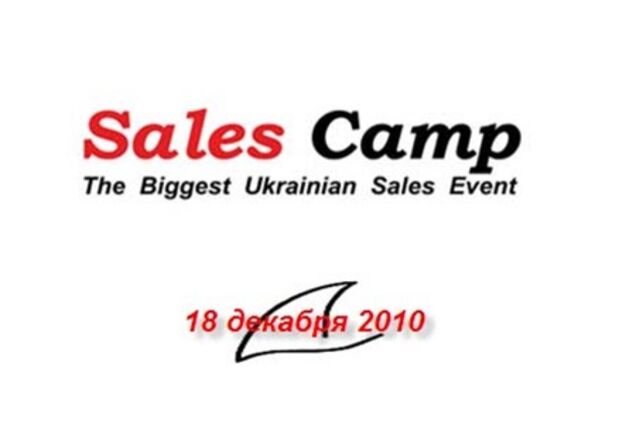 Первая украинская конференция, посвященная продажам - «Sales Camp»