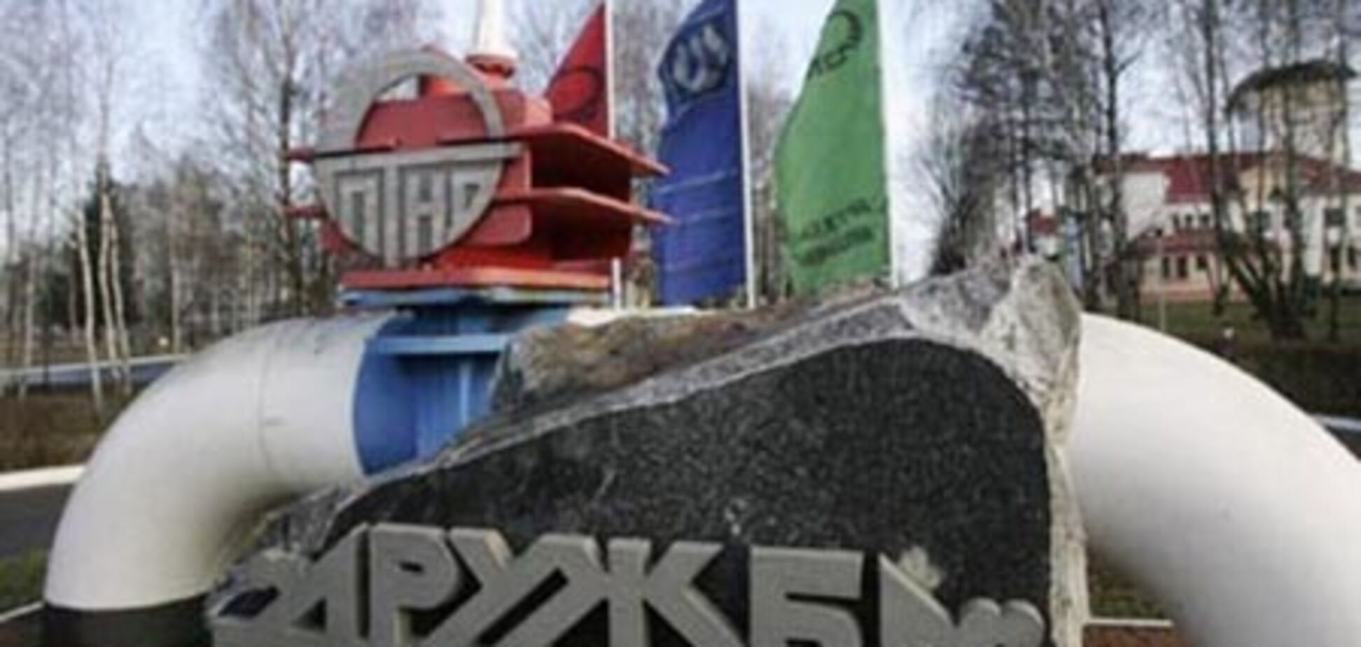 В Беларуси произошел пожар на нефтепроводе 'Дружба'