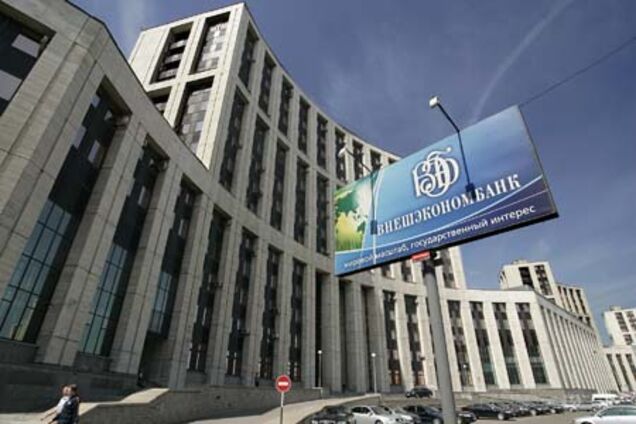 Банк Путіна масово скуповував українські активи - цифри і факти