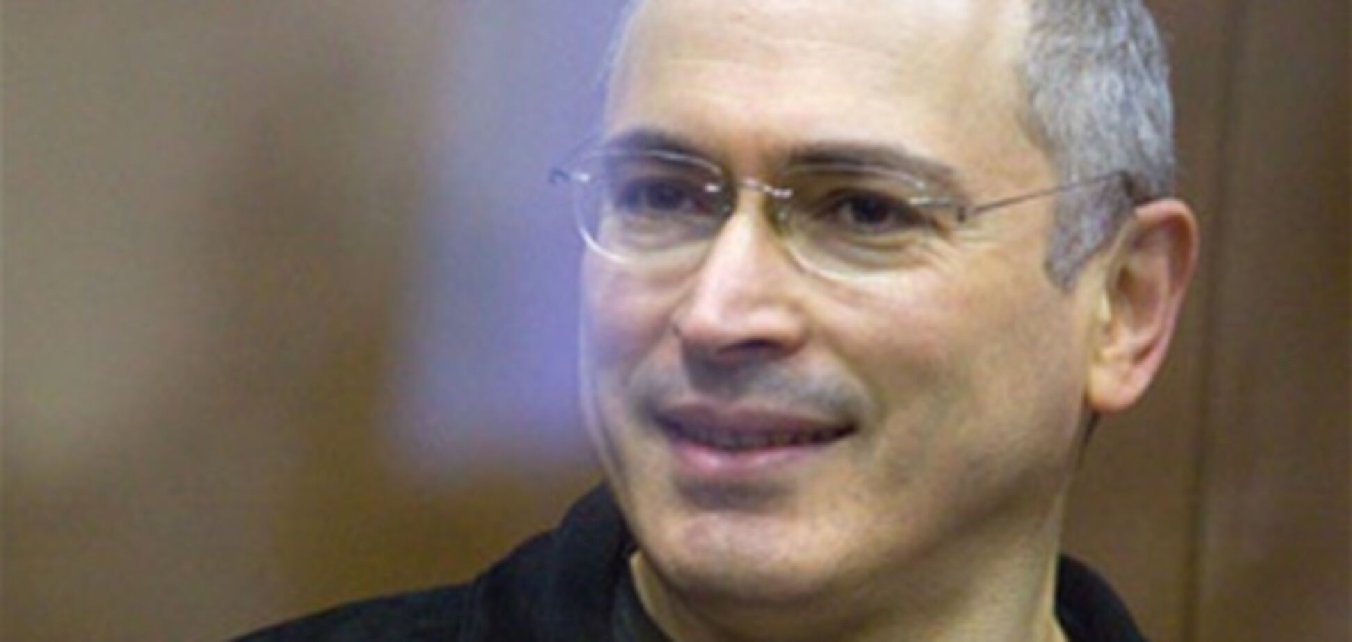Суд доказал, что Ходорковский обманывал аудиторов