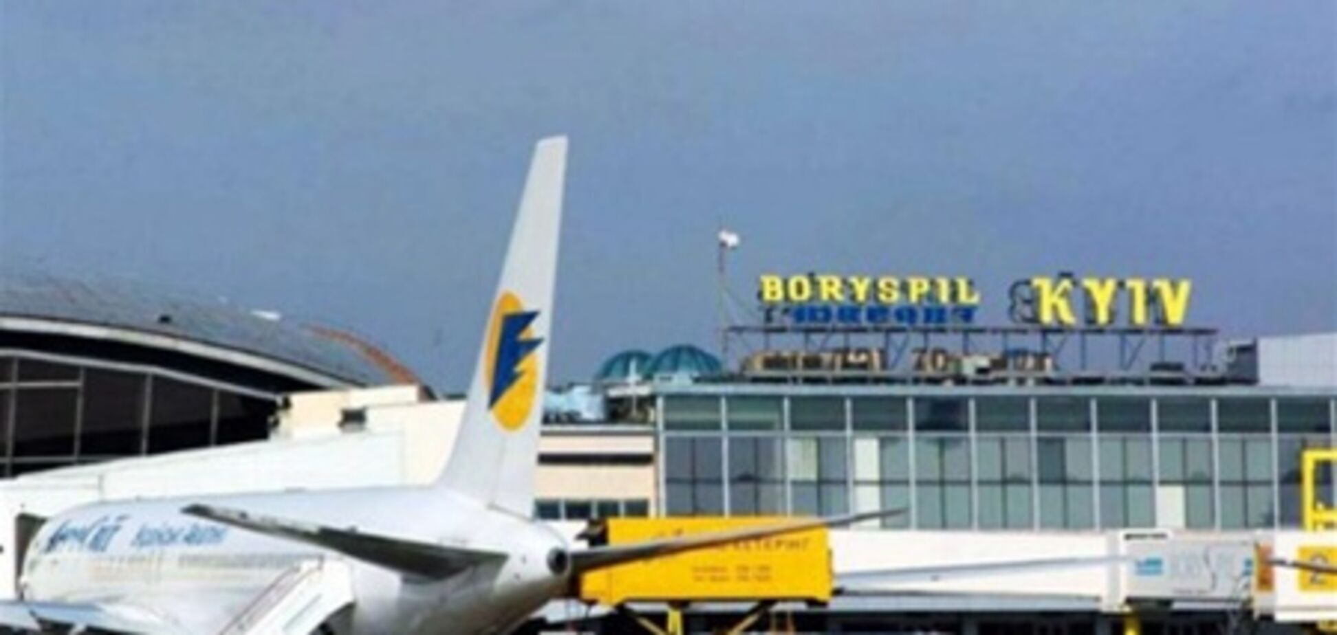 'Борисполь' задерживает 11 международных рейсов