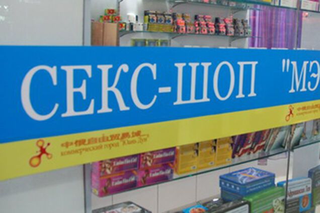 Львовянин вез подарок - 40 мешков контрабанды из секс-шопа