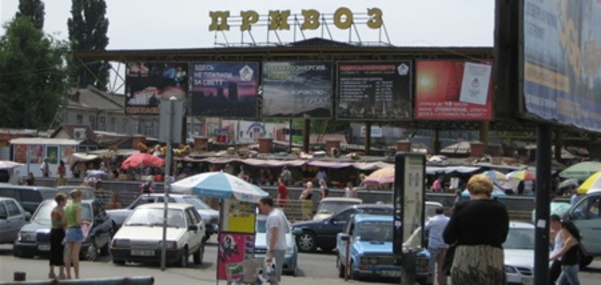 Сбежал директор 'Привоза'