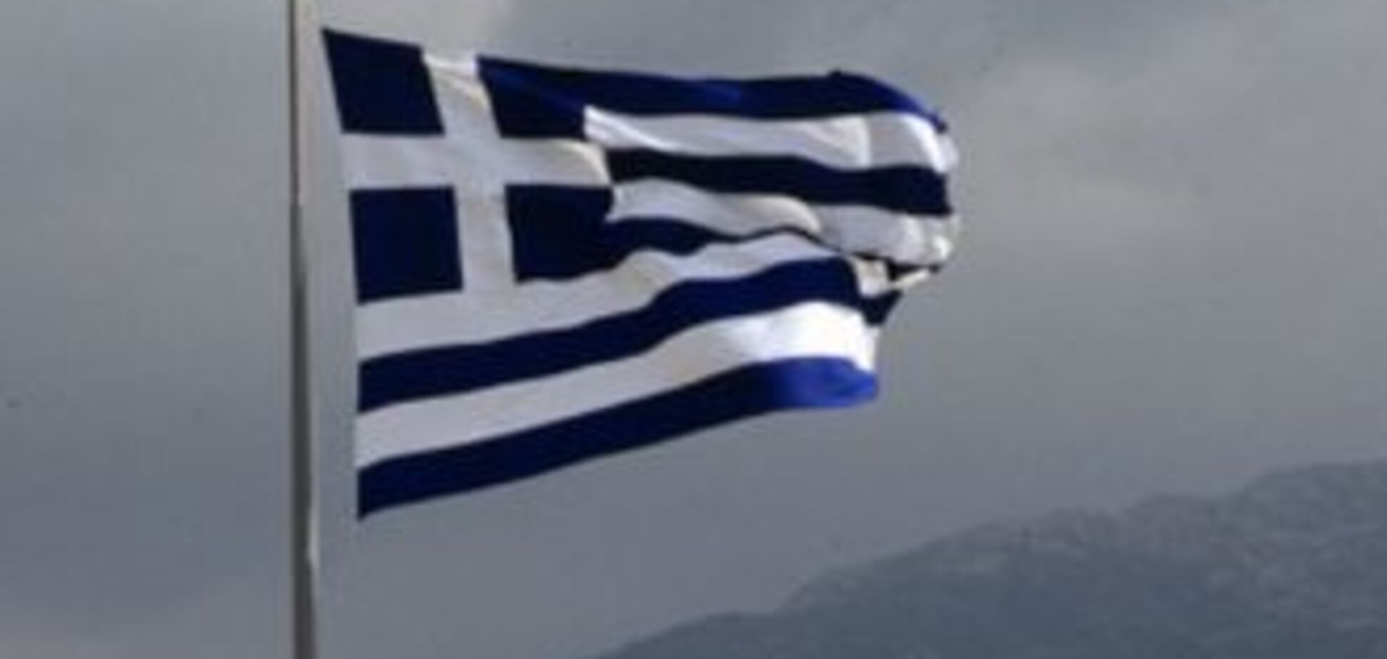 ЄС рятує Грецію від розорення