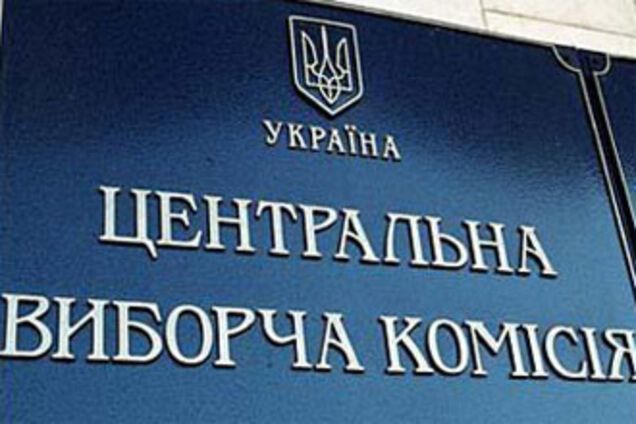 В ЦИК признались, что немного поспешили