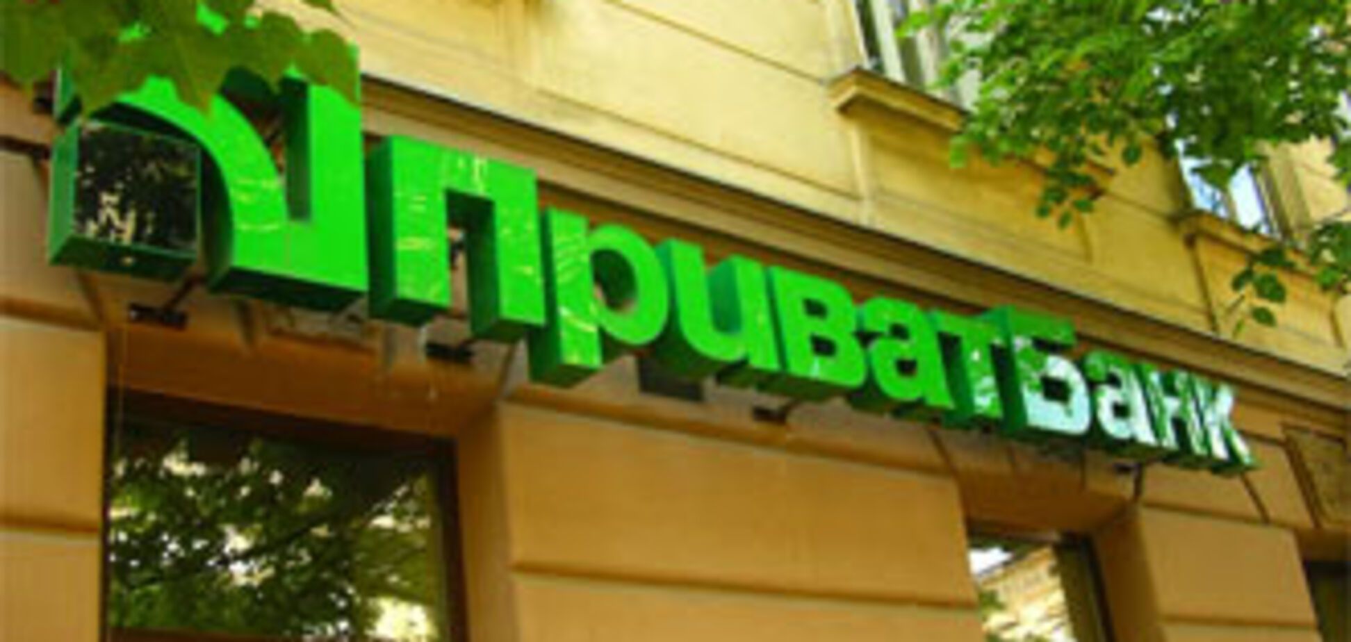 У Донбасі пограбували відділення Приват-банку