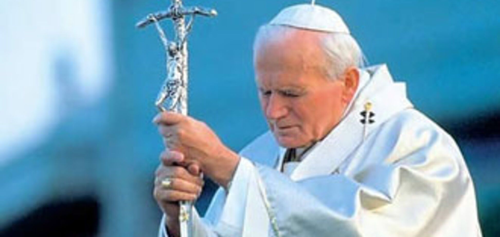 Папу Римського не визнають блаженним