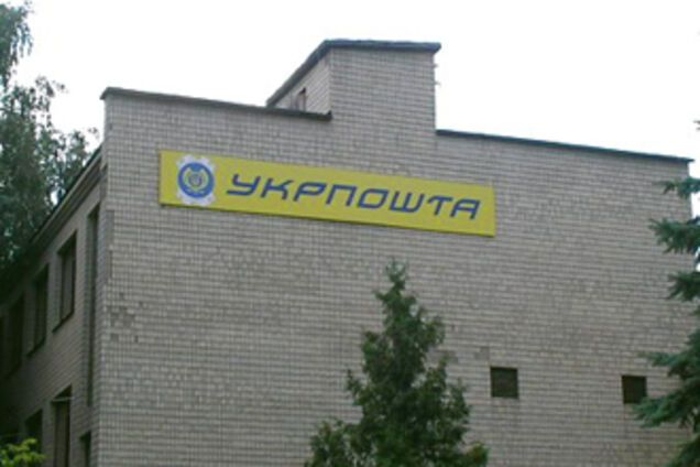 На Полтавщине совершен вооруженный налет на почту