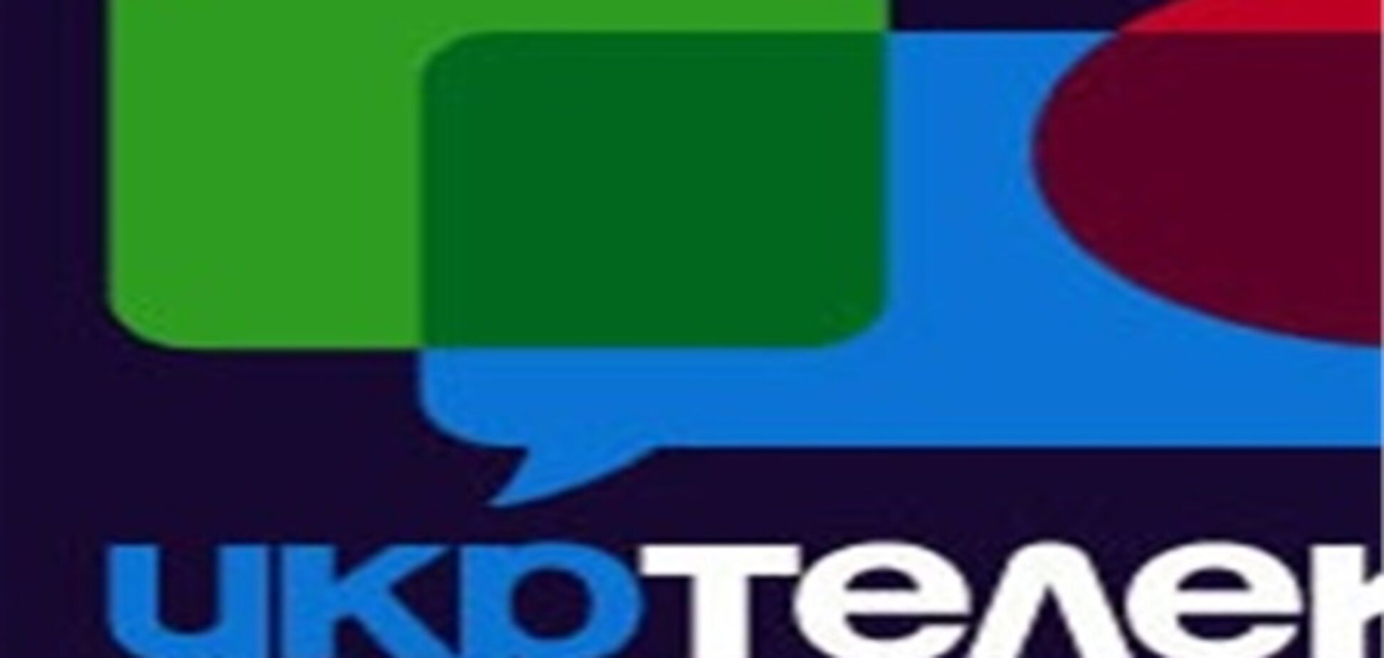 Интернет по ошибке 'уволил' главу 'Укртелекома'