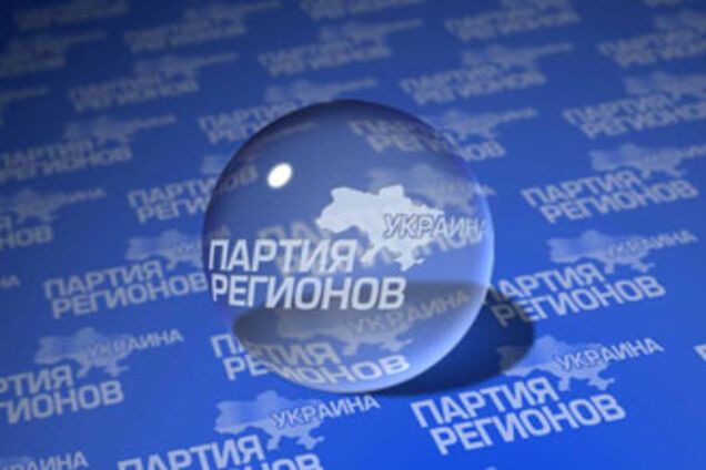 Партия регионов начала чистки в областях