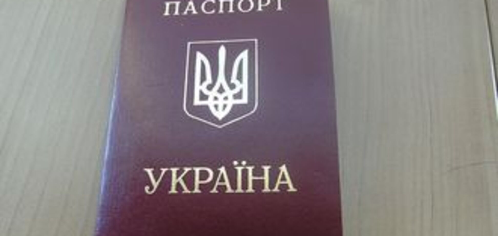 Прикордонники зловили злочинця з підробленим паспортом