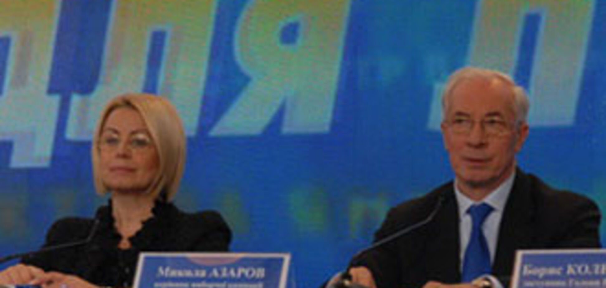 Азаров знає всіх людей, яких Тимошенко привезла в Київ