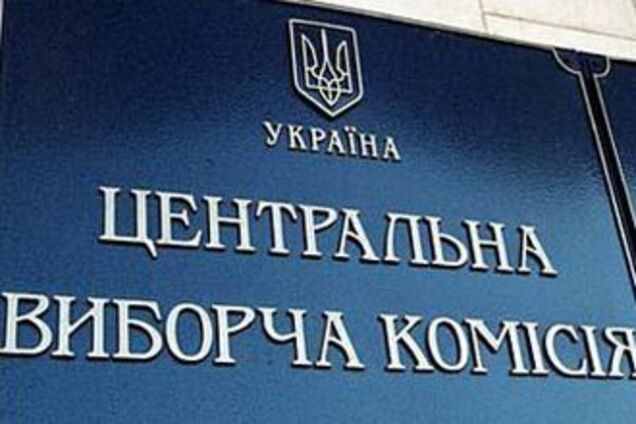 Внутренние войска отказались заступить на охрану ЦИК