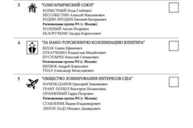 На участке в Харьковской области пропали списки избирателей