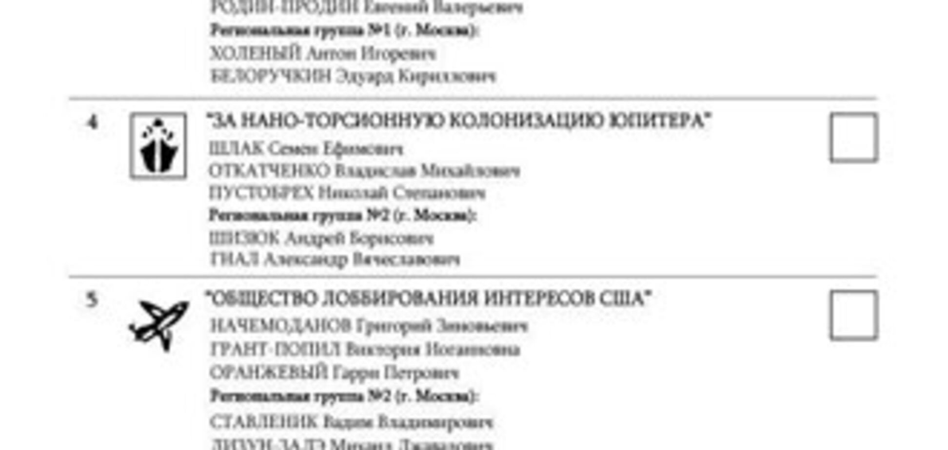 У Херсоні з'явилися телефонні провокатори