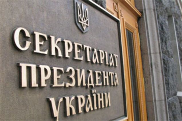 Янукович собирается сократить президентский аппарат