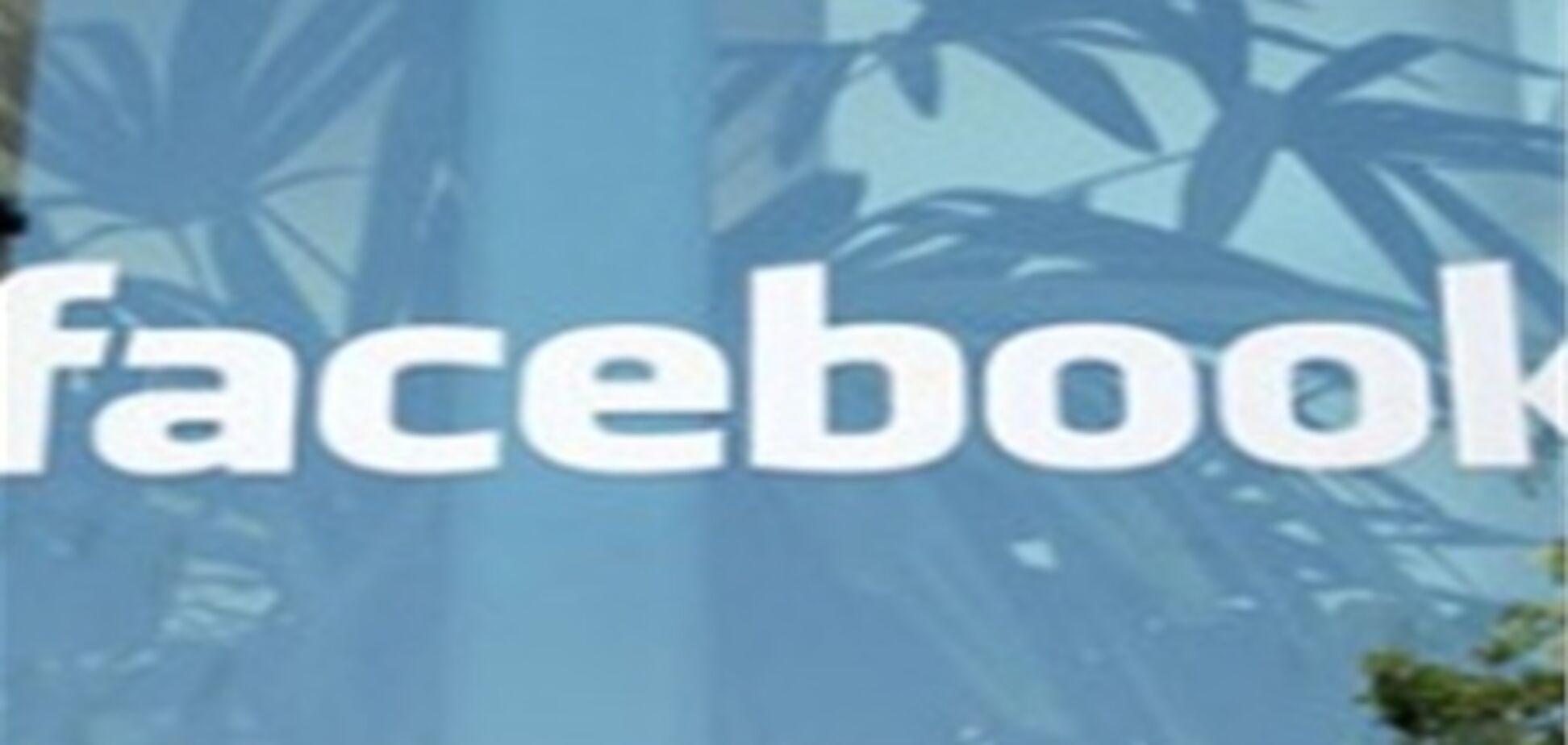 Facebook готовит вызов Gmail