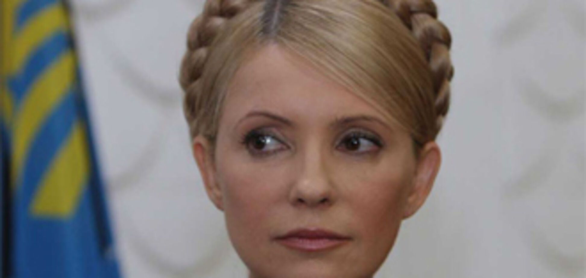 Герман уже говорит о Тимошенко в прошедшем времени