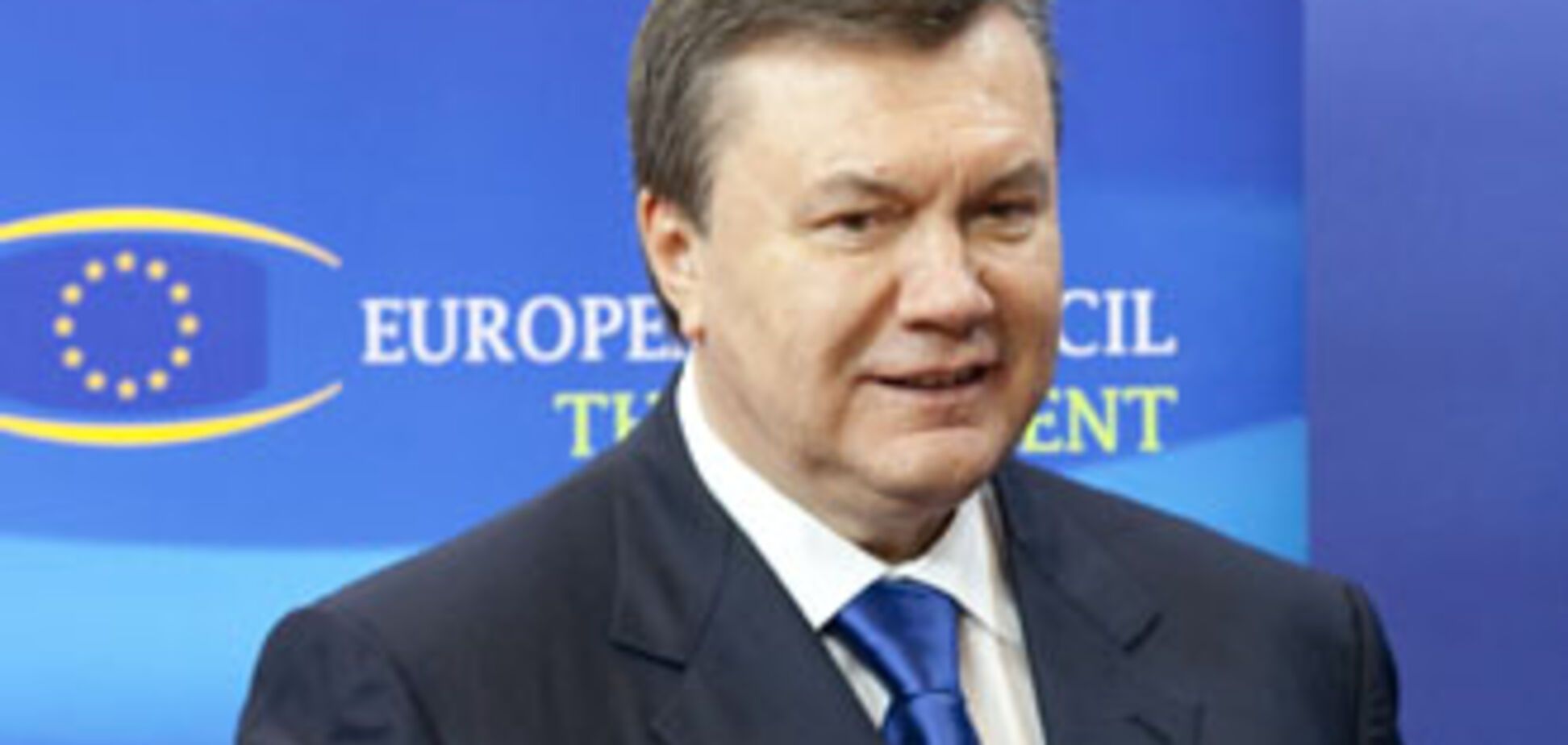 Янукович: Евроинтеграция – ключевый приоритет для Украины