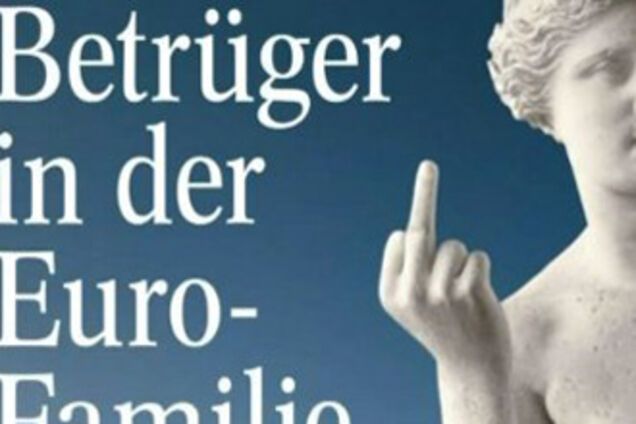 Середній палець Афродіти викликав міжнародний скандал. ФОТО