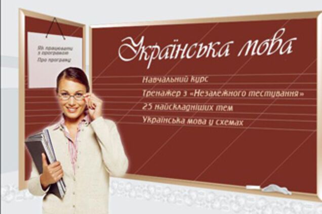 Аспірантам доведеться здавати українську мову
