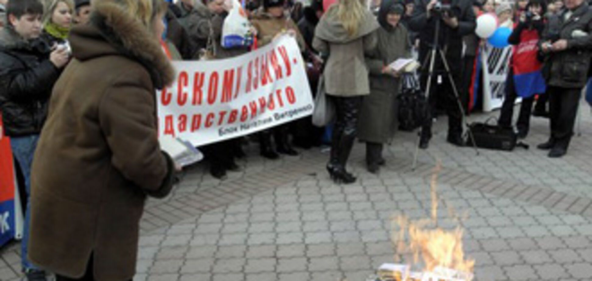 В Симферополе 'сожгли' историю Украины. ФОТО