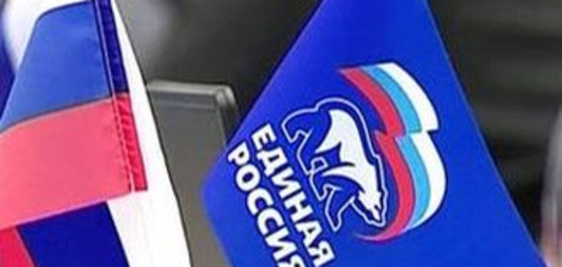 Партія Путіна отримала більшість у восьми регіонах