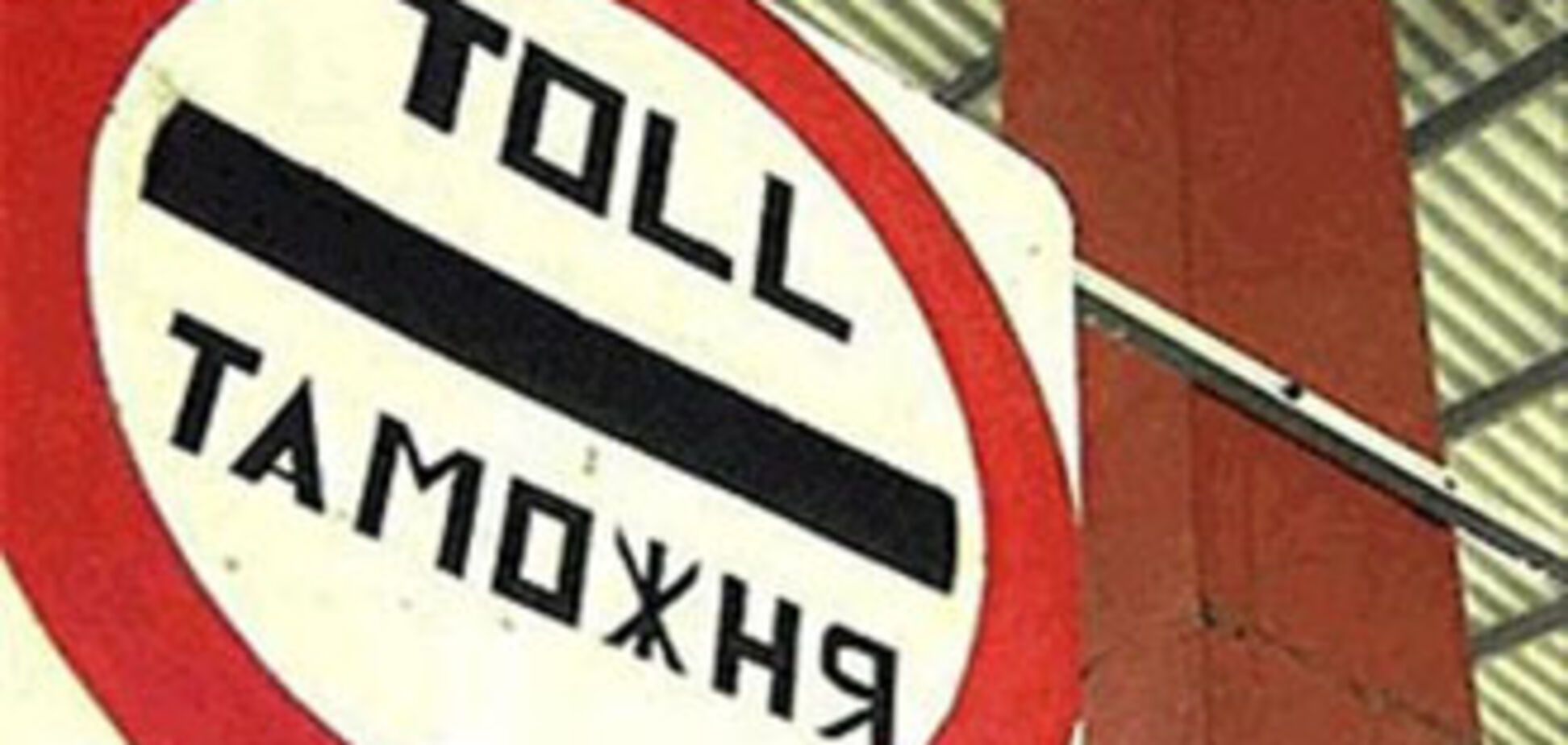 Три пьяных милиционера пытались перейти молдавскую границу