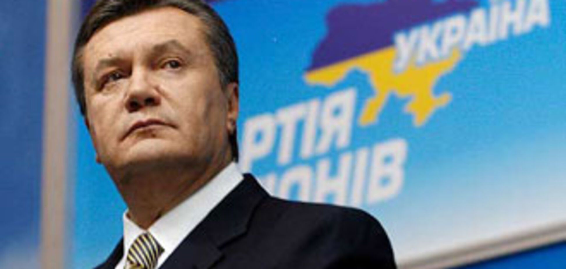 Вся правда о новых губернаторах Януковича