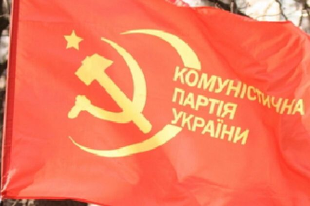 Коммунисты сделали ПР последнее предупреждение