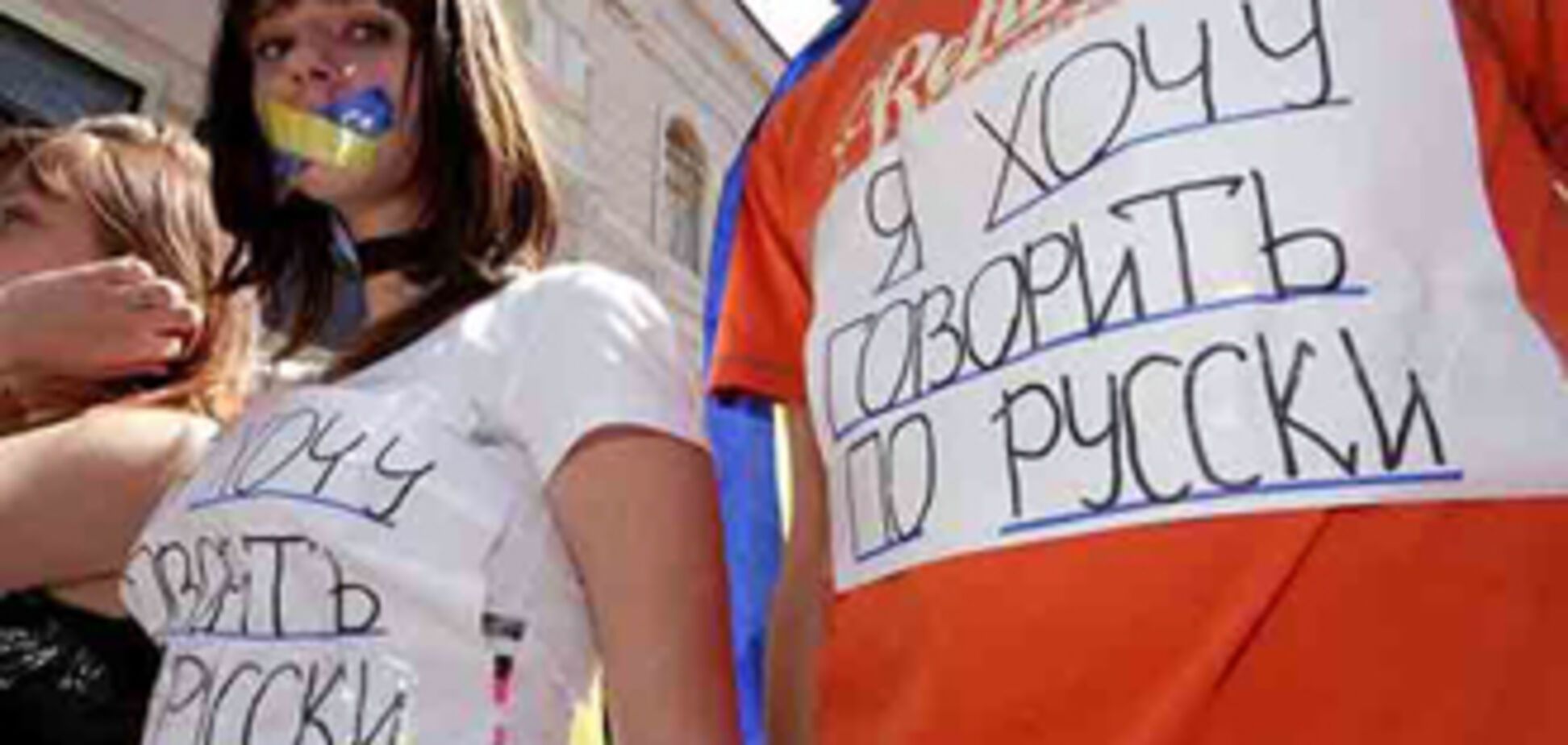 Крым будет бороться за русский язык