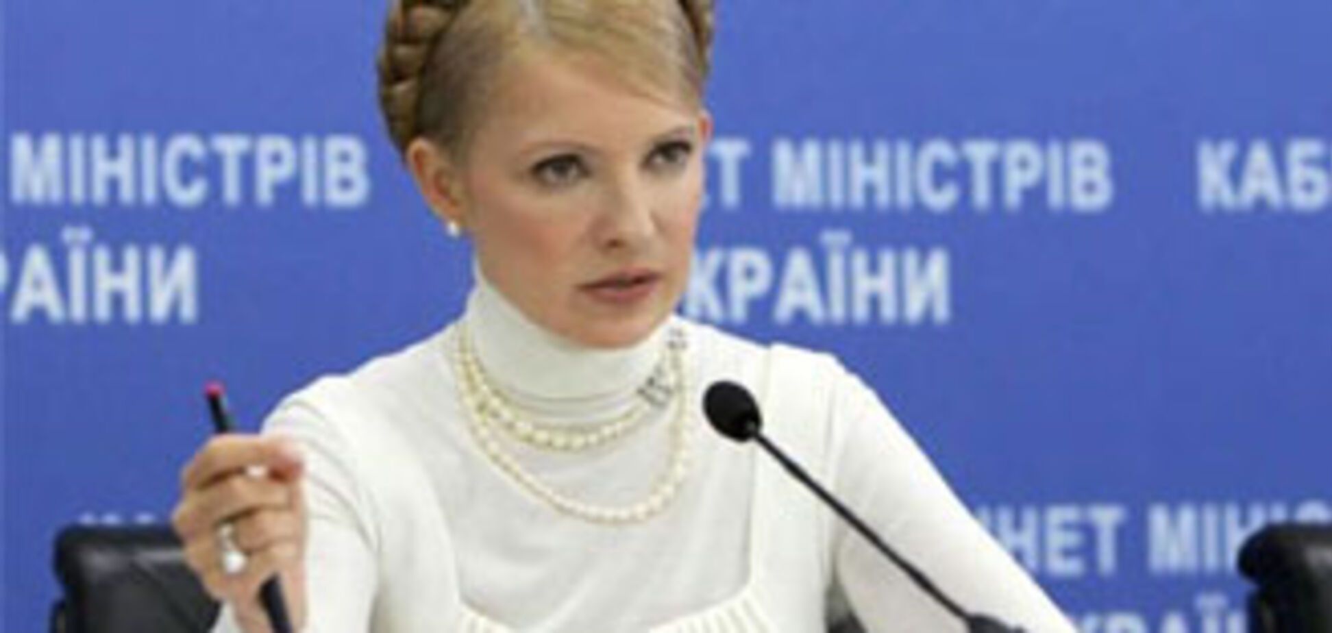 Тимошенко зібралася на саміт ЄНП
