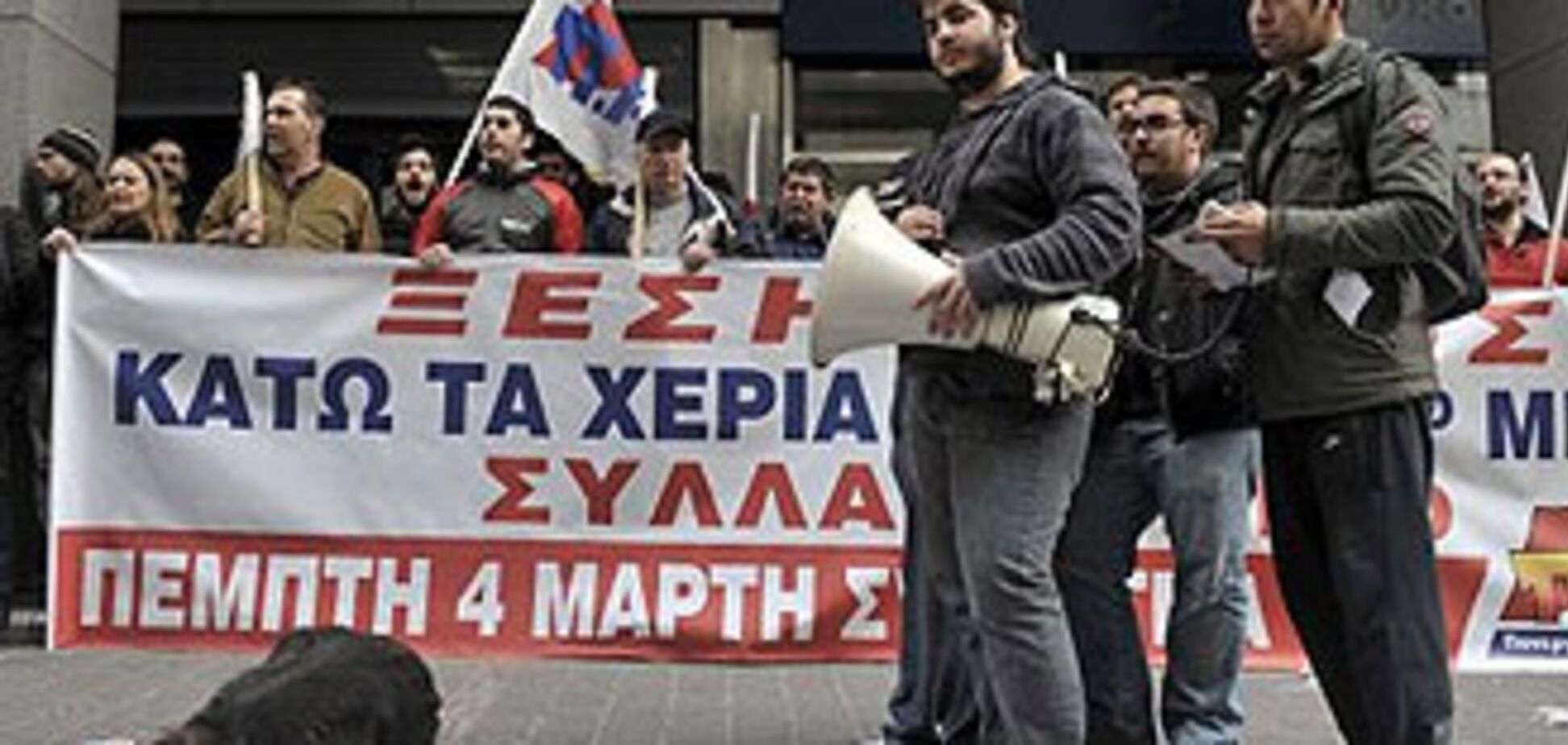 У Греції демонстранти захопили Мінфін