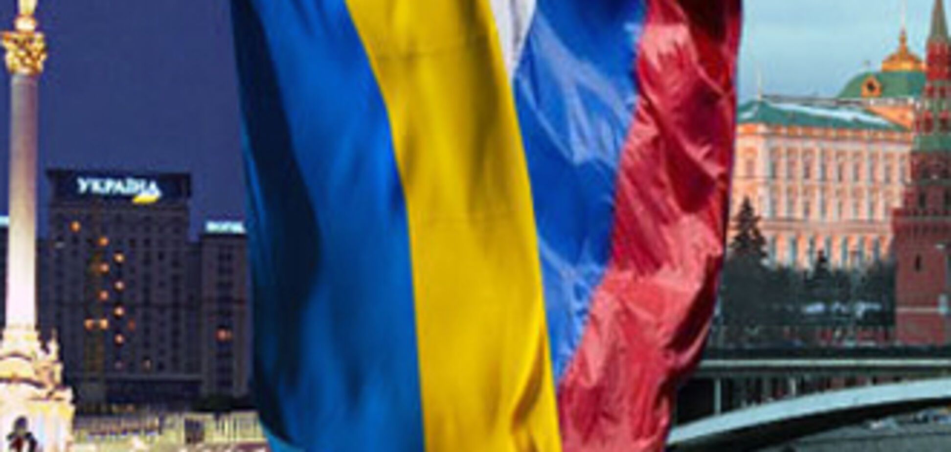 Европа надеется на дружбу Украины и России