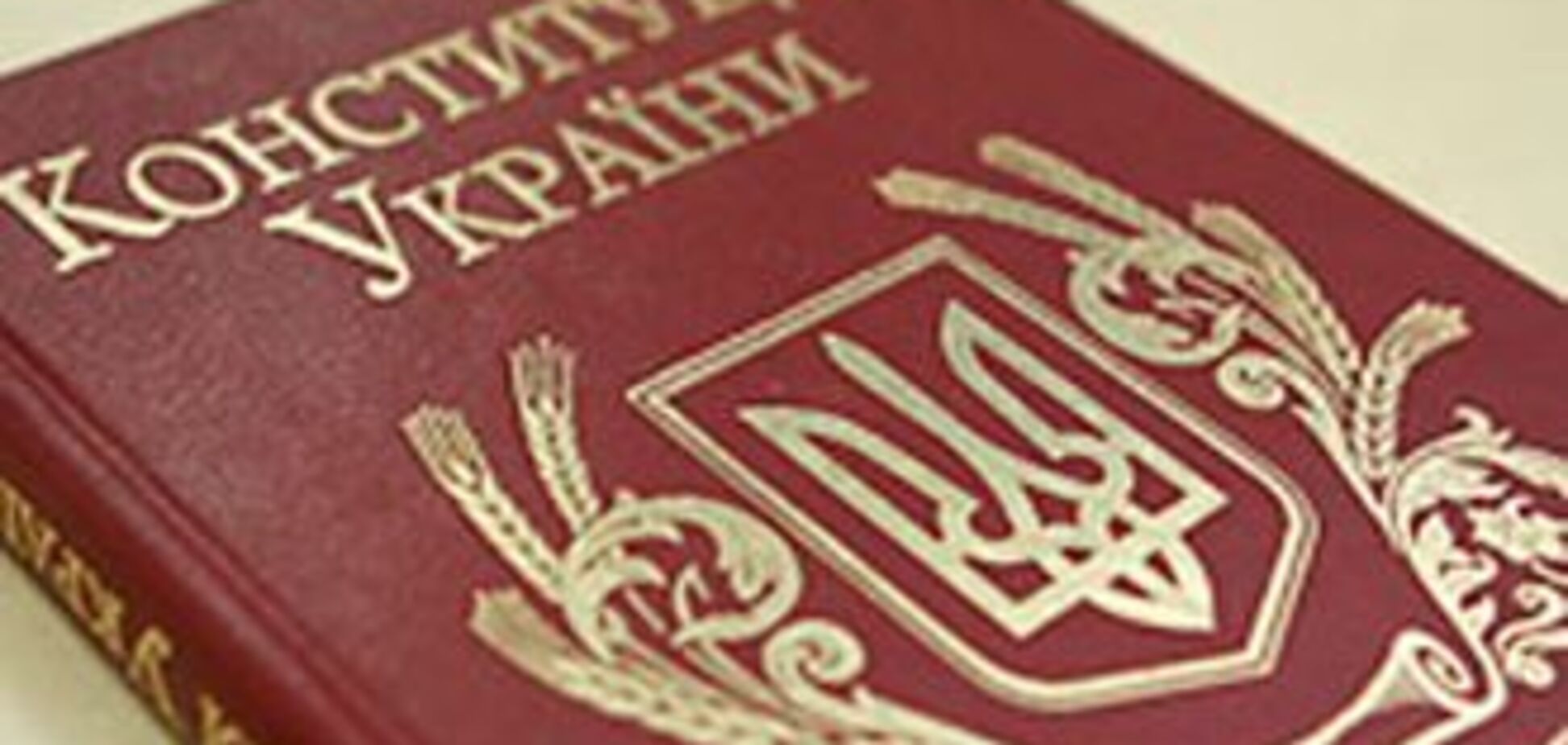 Янукович готов менять Конституцию под новое большинство