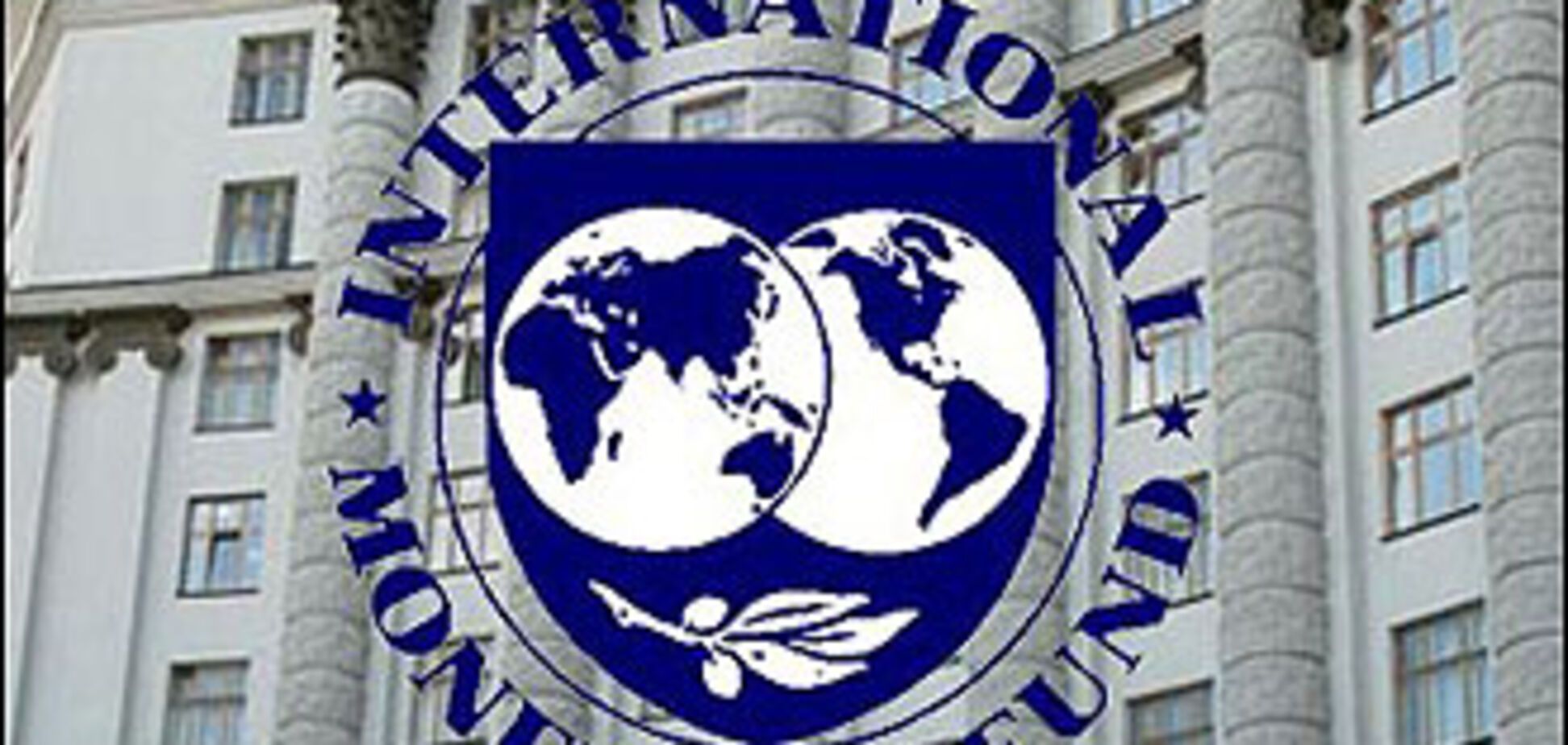 Україна домовилася про відновлення співпраці з МВФ