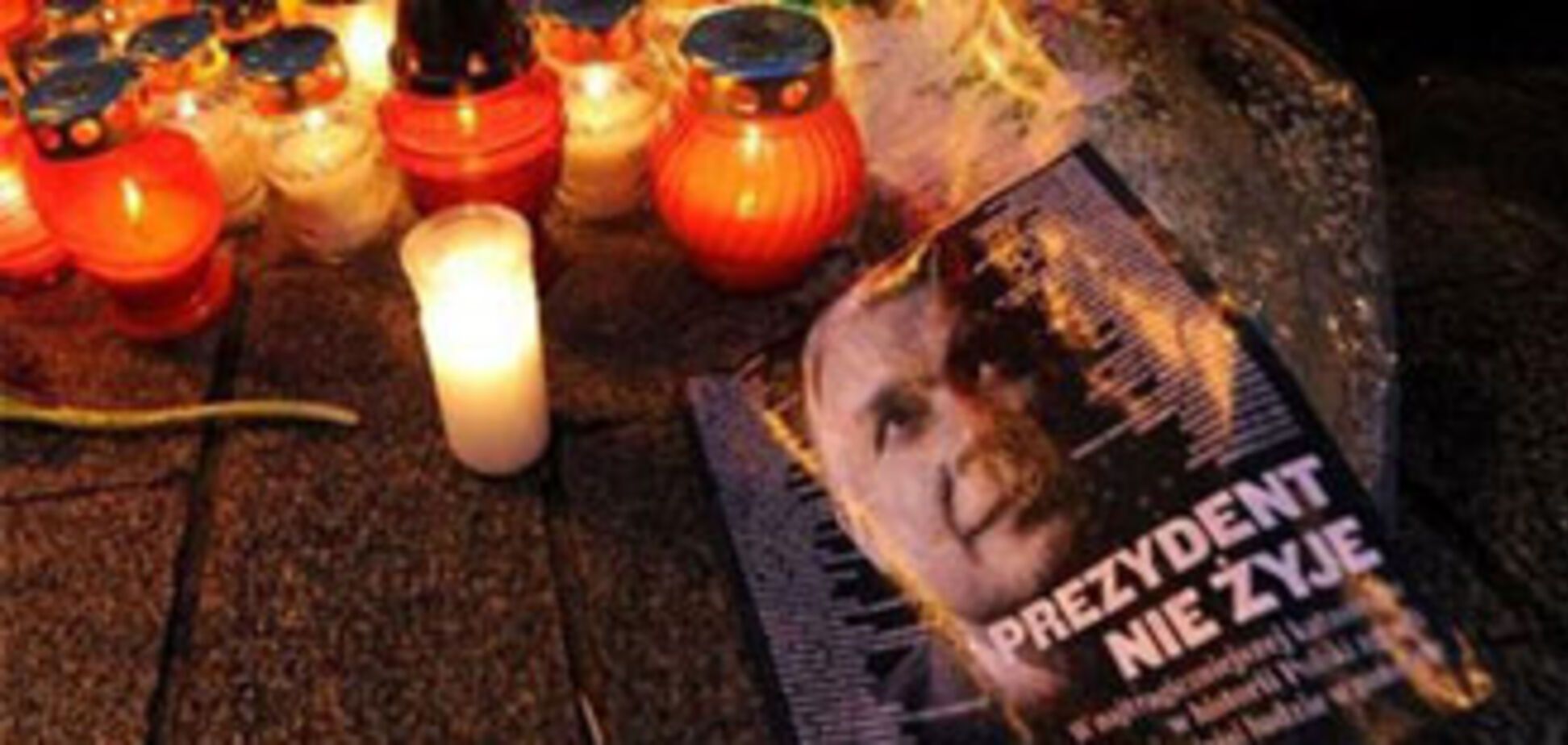 Мова, яку не встиг сказати Качиньський