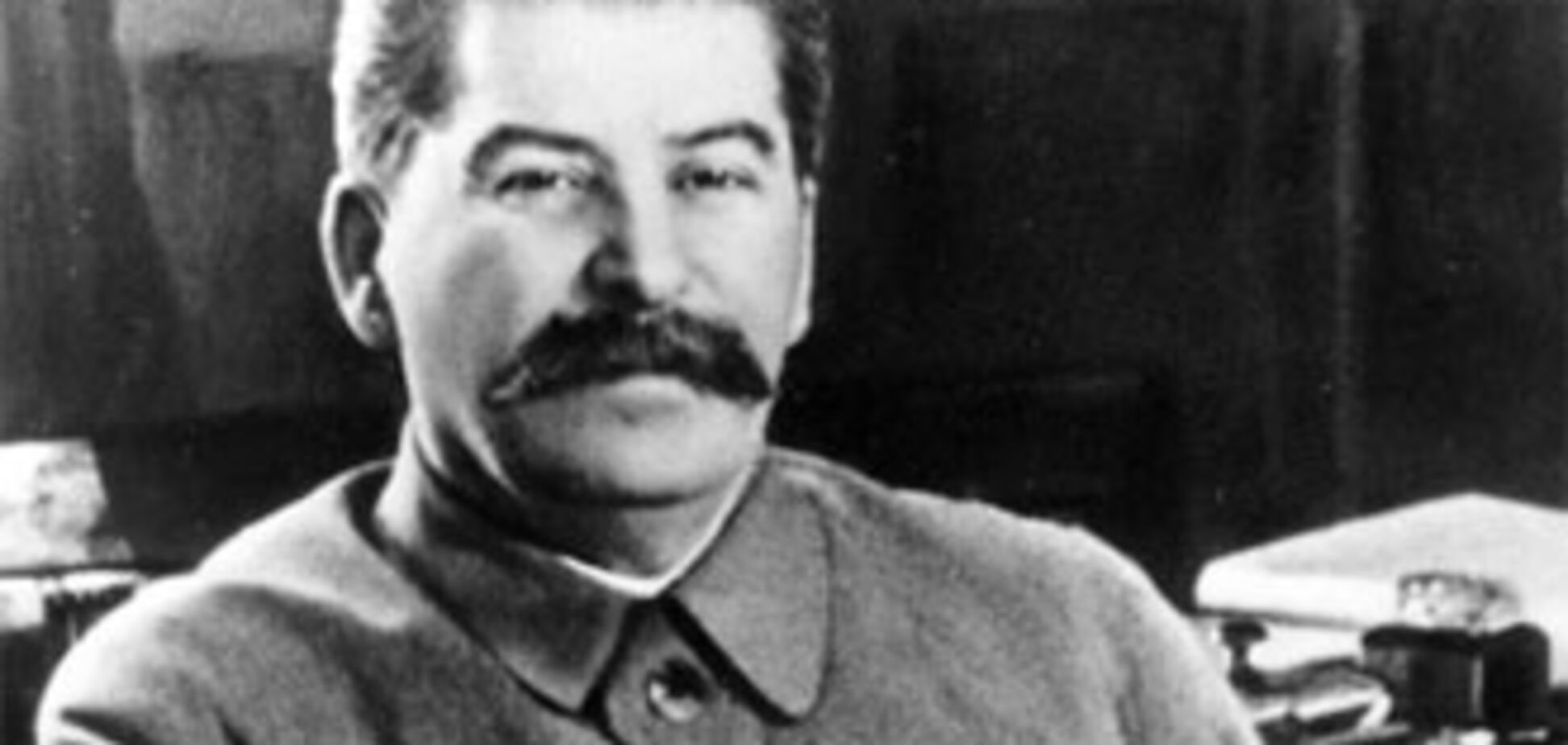 Європу турбує привид Сталіна