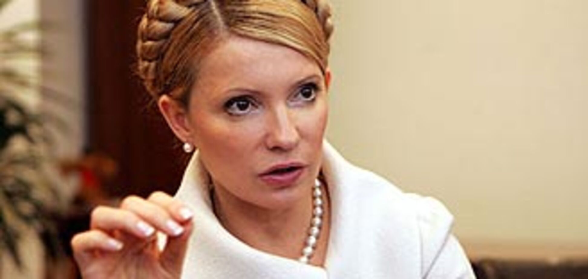 Тимошенко обвиняет власть в давлении