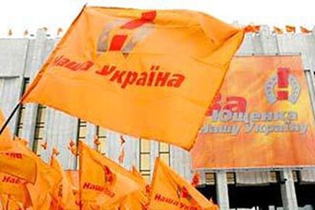 'Наша Украина' попытается остановить Москву