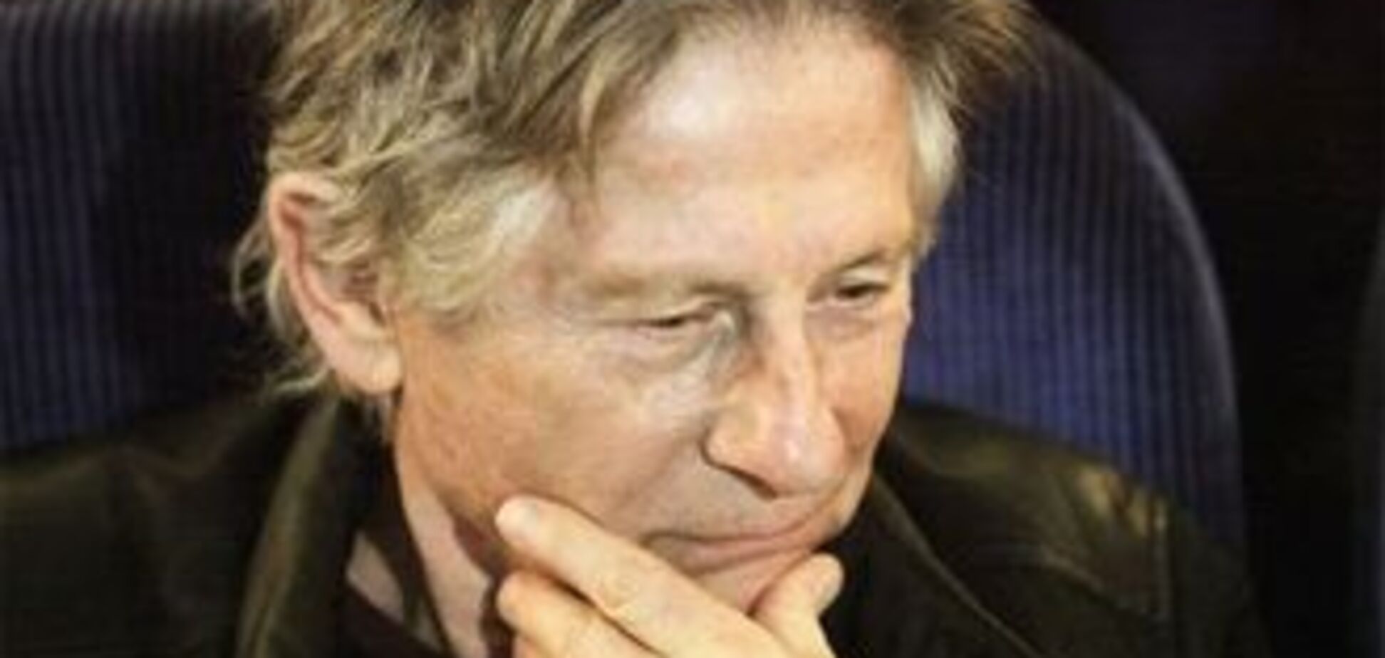 Романа Полански могут экстрадировать в США