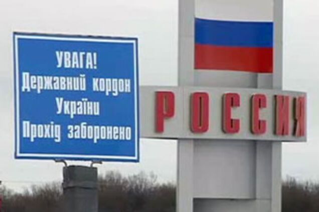 Росія і Україна розібралися з кордоном