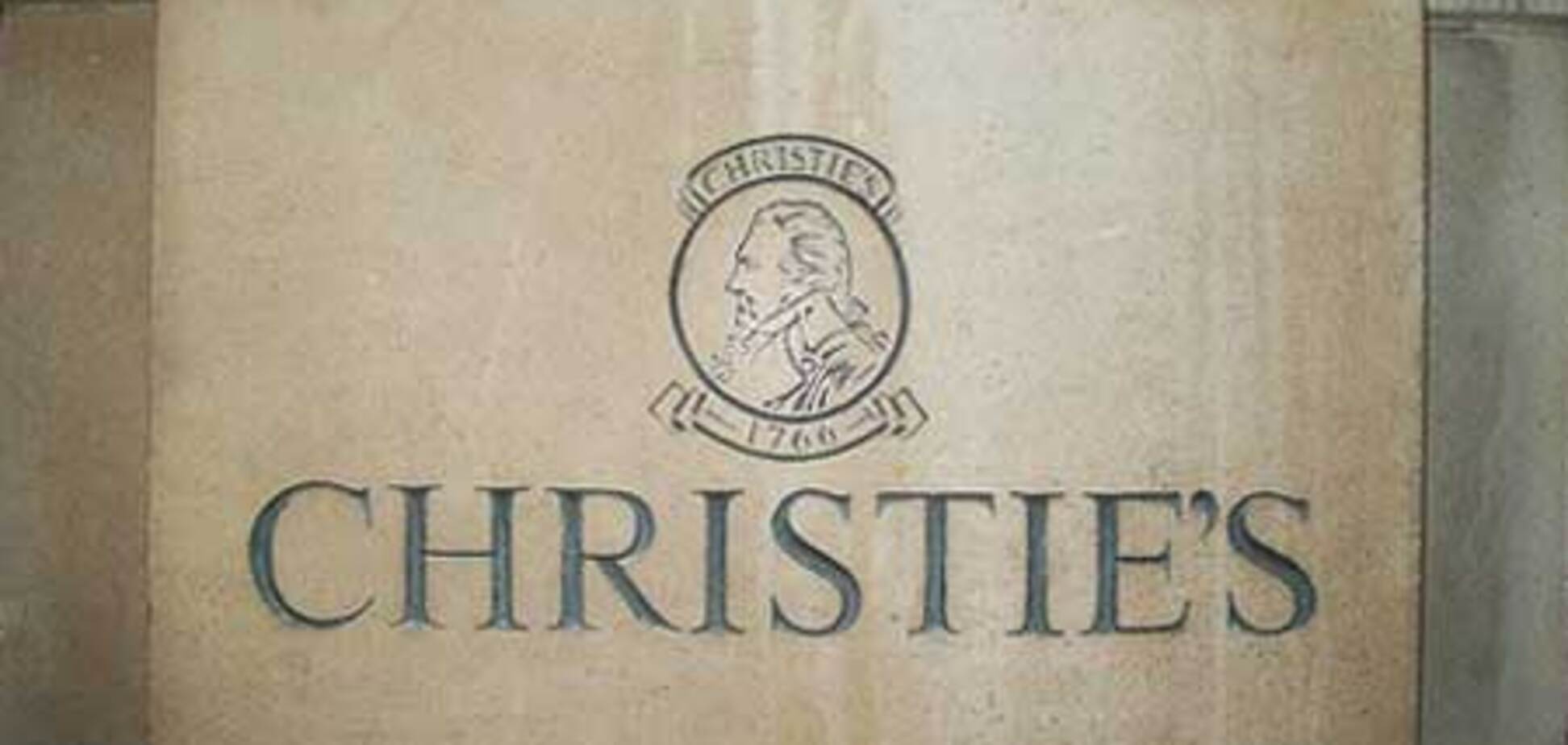 Аукционный дом Christie’s обвинили в продаже поддельного вина