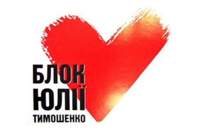В БЮТ грядет бунт