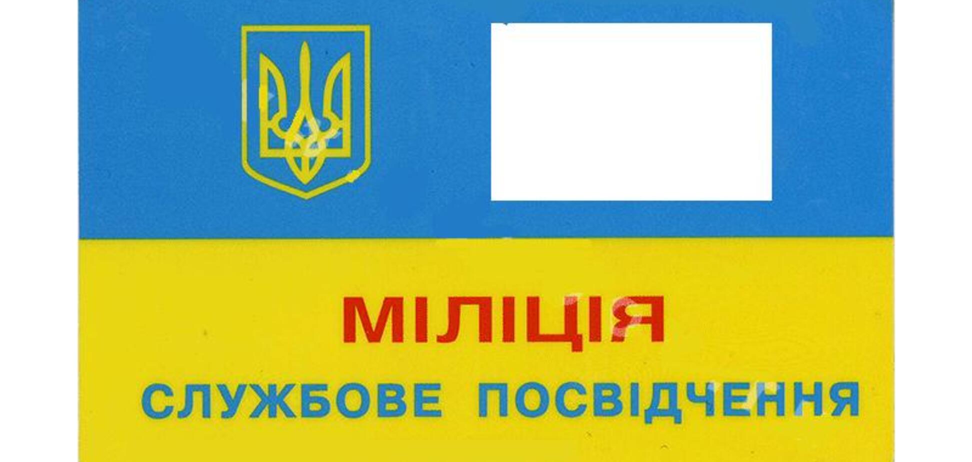 Злодії грабували будинки по 'міліцейським' посвідченнями