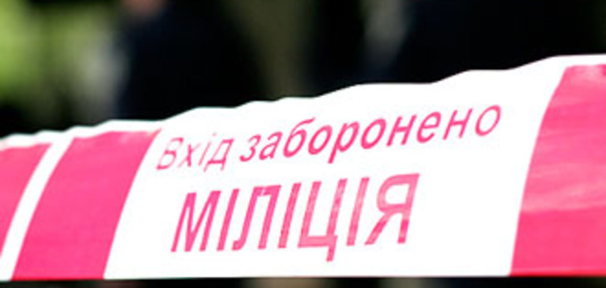 Міліція оголосила в розшук екс-голову правління ПГЗК